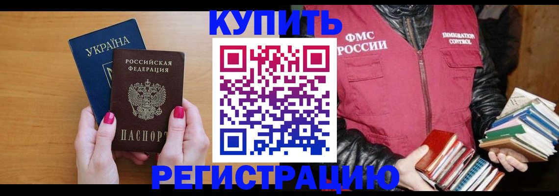 временная регистрация собственник в Керчи