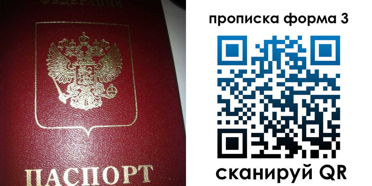 временная регистрация собственник в Керчи