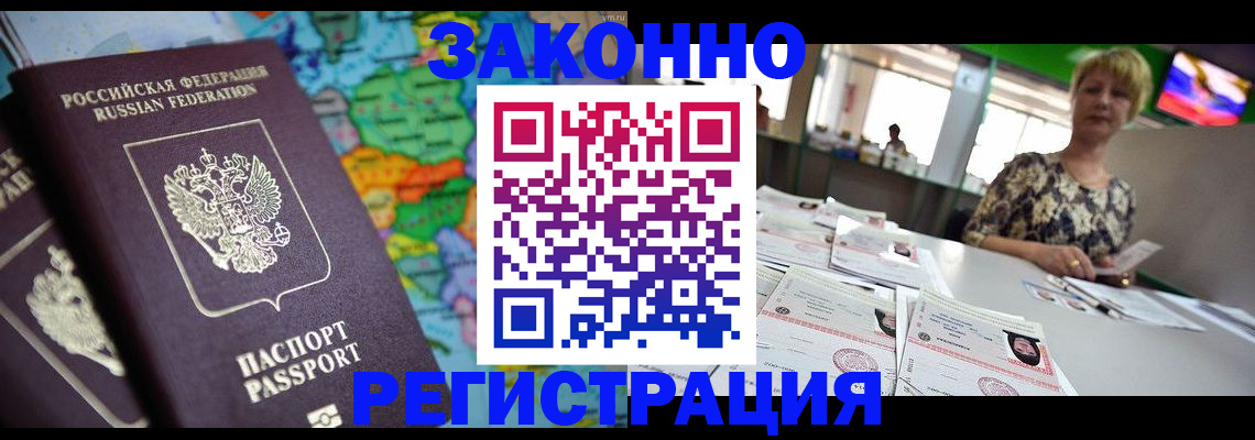 прописка в квартире в Керчи