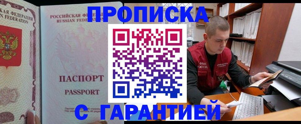 временная регистрация в Керчи