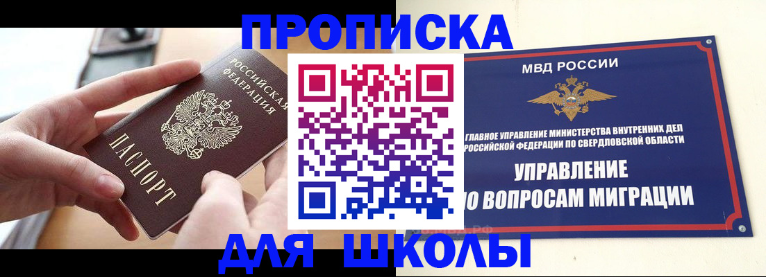 прописка законно в Керчи