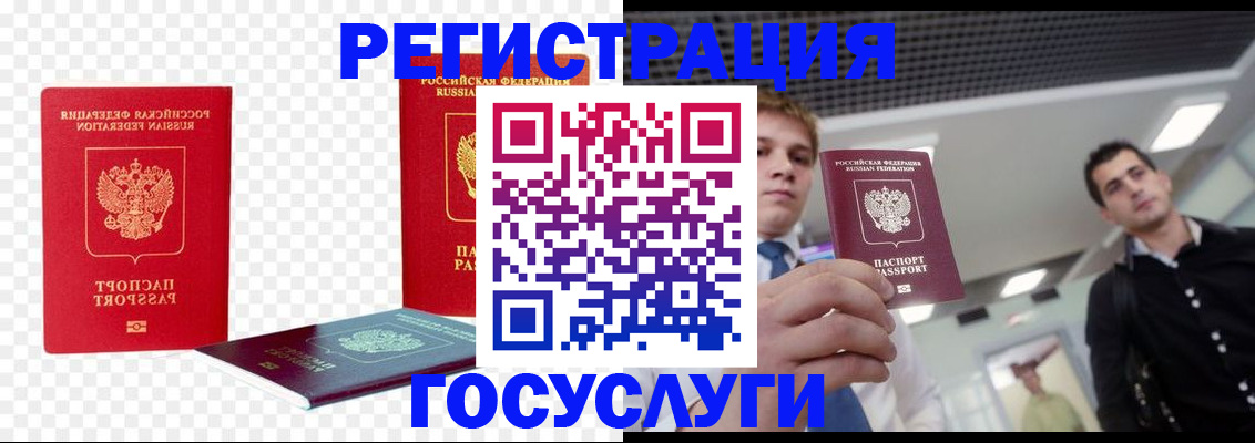 прописка ребенка в Керчи