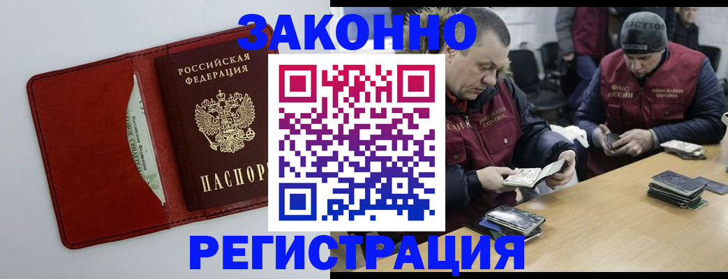 прописка ребенка в Керчи