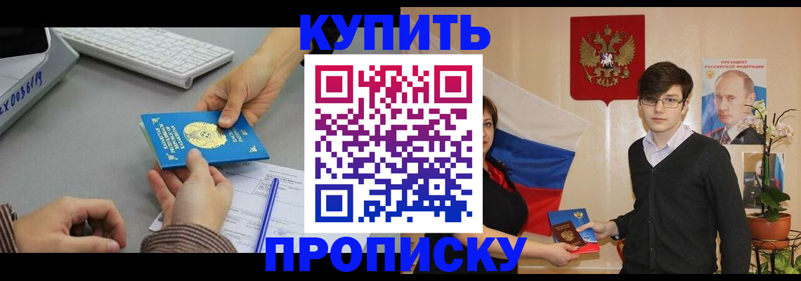временная регистрация собственник в Керчи