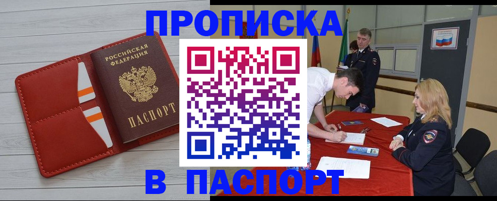 прописка гарантия в Керчи