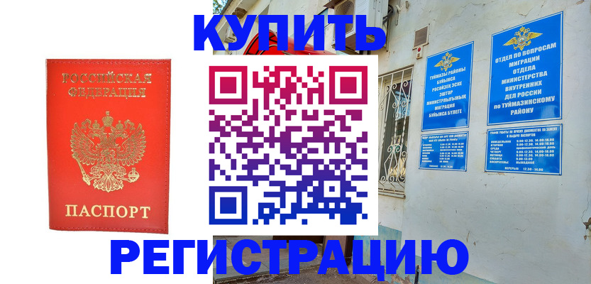 регистрация для школы в Керчи