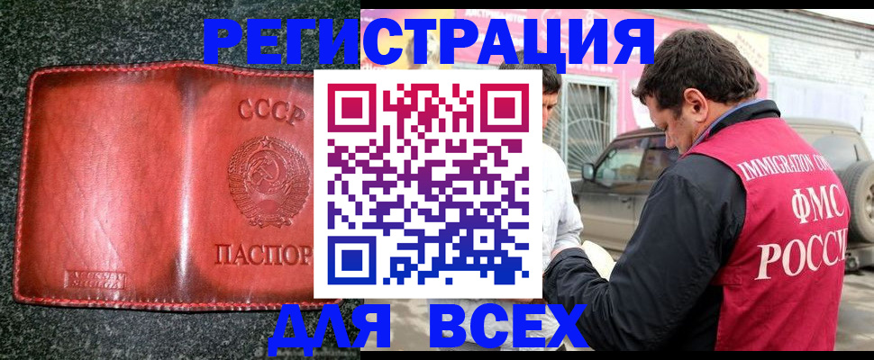 прописка в Керчи